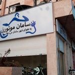 املاک تهران