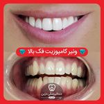 دندانپزشکی درین تجریش