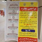بیمارستان آموزشی امام علی کازرون