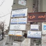 خانم دکتر الناز تکویی متخصص چشم