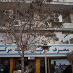 بیمه ایران