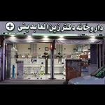 داروخانه دکتر زین العابدینی