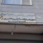 اتوسرویس هاشمی