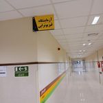 بیمارستان آموزشی امام علی کازرون