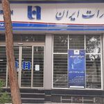 بانک صادرات شعبه تکیه آقا سید حسنی