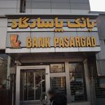 موسسه مالی و اعتباری ملل شعبه بلوار آفریقا