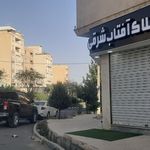 املاک
