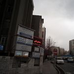 خانم دکتر الناز تکویی متخصص چشم