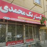 ترکیب رنگ بهره مند