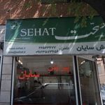 پیرایش سایان