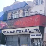 اتوگالری یاشار