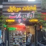 موبایل و کافی نت مانی