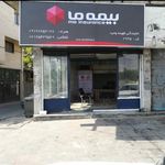 بیمه ما (بانک ملت) نمایندگی کاظمی صفادشت