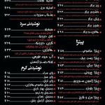 کافه رستوران هاوژین