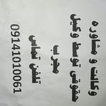 دفتر وکالت احمد اصغری