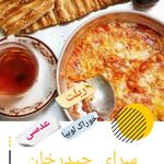مطبخ و رستوران حیدرخان