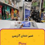 پت شاپ پیچا