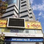 برج میلاد کرج