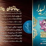 آموزشگاه زیبایی لیدا