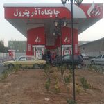 پمپ گاز رسالت