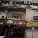 کافه پل
