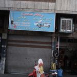 رهام صنعت