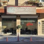 مسکن شمیرانات