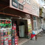 باطری سازی باقری
