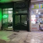مسجد و حسینیه جواد الائمه علیه السلام