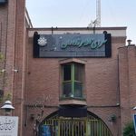 سرای محله مرزداران غربی