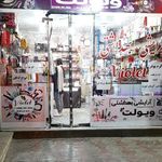آرایشی بهداشتی کیش کالا 88