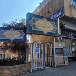 کتابخانه دکتر علی شریعتی