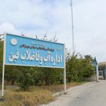 شهرداری فین