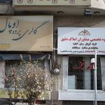 املاک 4030