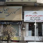 املاک 4030