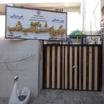 دبستان چاغروند