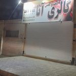 کیف و کفش اشکان