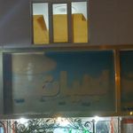 لبنیات ربیعی