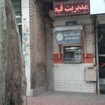 خودپرداز بانک انصار