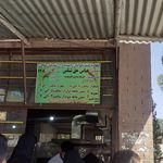 نانوایی سنگکی