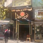 کافه مهستان