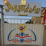 دبستان چاغروند