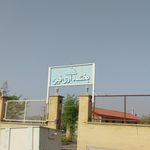 شهرداری فین