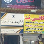 دفتر پیشخوان دولت سلیمانیه