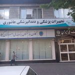 بانک ملی بیستون