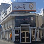 بانک ملی بیستون