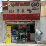 ابزار مدرن