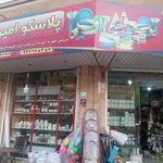 فروشگاه پارسامنش