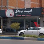 پرشين موبايل