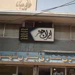 ایران هنر